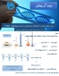 برگزاری دوره آموزشی محلول سازی در آزمایشگاه و  استخراج دی اکسی ریبونوکلئیک اسید  (DNA)(آموزش های آزاد و حاص آموزشکده کشاورزی پسران شهریار)