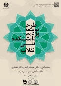 سمینار 2