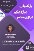 سمینار 7