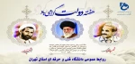 آغاز هفته دولت و یاد و خاطره شهیدان رجایی و باهنر گرامی باد 3