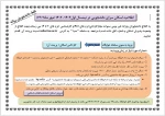 اطلاعیه خوابگاه 2