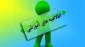 اخذ درس با تداخل