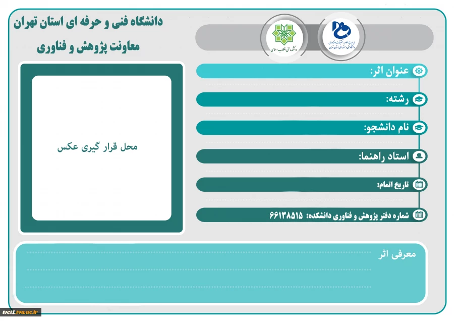 قرارداد استقرار در مرکز نوآوری دانشکده 4