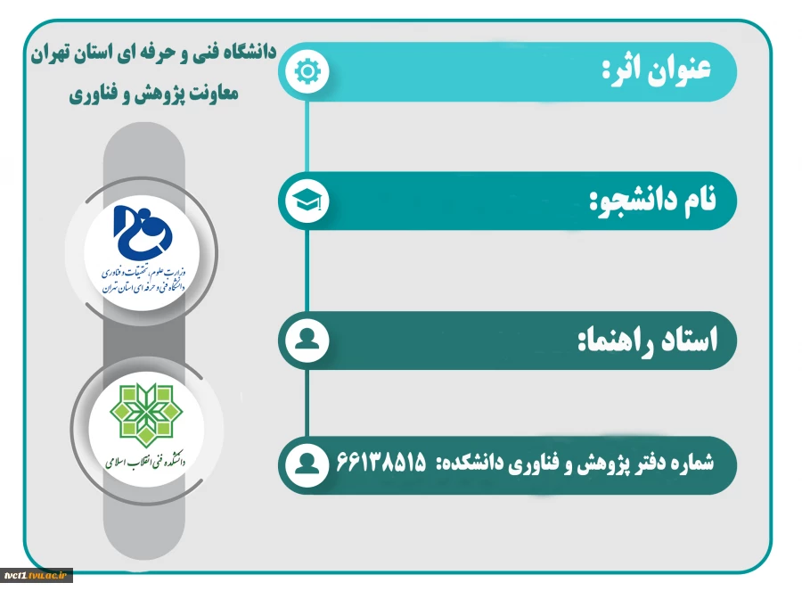 قرارداد استقرار در مرکز نوآوری دانشکده 5