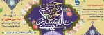 سالروز میلاد امام حسن عسگری(ع) بر تمامی شیعیان تبریک و تهنیت باد 2