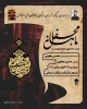 به مناسبت سالگرد شهدای مظلوم امنیت دانشگاه فنی و حرفه ای استان خراسان رضوی

آئین سوگ شهادت حضرت فاطمه زهرا(س) به همت دانشجویان هیأت انصار المهدی(عج) دانشکده فنی انقلاب اسلامی  برگزار شد  2