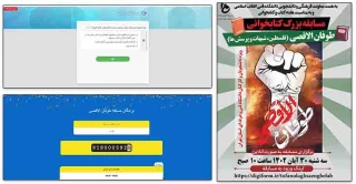 به مناسبت فرا رسیدن هفته کتاب و کتابخوانی  مسابقه کتابخوانی طوفان الاقصی برگزار شد