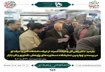 بازدید دکتر زلفی گل و هیات همراه از غرفه دانشگاه فنی و حرفه ای در بیست و چهارمین نمایشگاه دساوردهای پژوهشی، فناوری و فن بازار 2