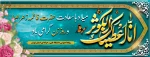 ولادت با سعادت حضرت فاطمه زهرا(س) و روز زن گرامی باد 2