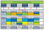 جدول زمان بندی انتخاب واحد نیمسال دوم سال تحصیلی(1403-1402) 2