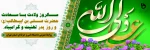 سالروز ولادت با سعادت حضرت علی(ع) و روز پدر تبریک و تهنیت باد

 2