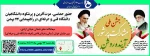 حضور حماسی، عزت آفرین و پرشکوه دانشگاهیان دانشگاه فنی و حرفه ای در راهپیمایی 22 بهمن 2