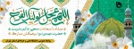 میلاد با سعادت یگانه منجی عالم بشریت حضرت مهدی(عج)مبارک باد 2