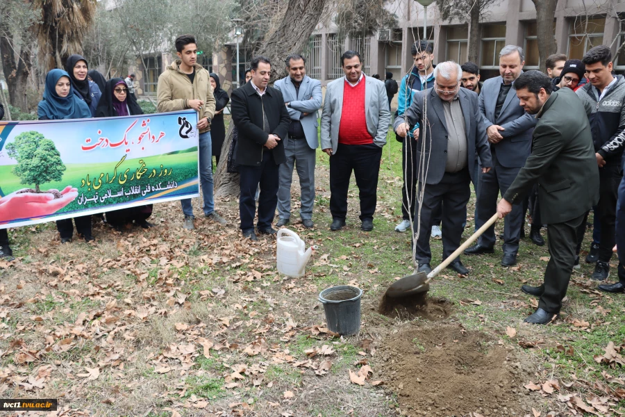 برگزاری آیین درختکاری در دانشکده فنی انقلاب اسلامی 9