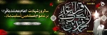 سالروز شهادت امام محمد باقر(ع) بر عموم مسلمین تسلیت باد. 2