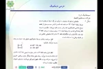 درس دینامیک -استاد موسوی-کارشناسی ماشین ابزار و قالبسازی 2